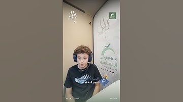 القارئ الشبل: تيم الغنيمي | سورة: يس
