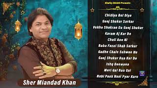 Best Sher Miandad Khan All Qawwali  Jukebox   Ramzan Special   Qawwali 2026