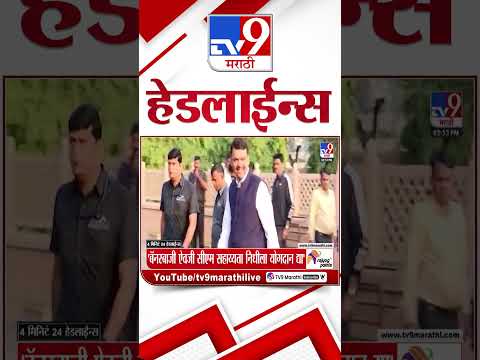 Tv9 Marathi News
