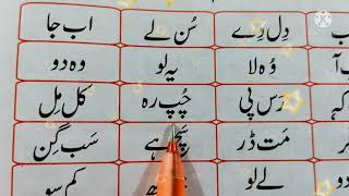 آؤاردوسیکھیں l urdu l How to read urdu l lLearn with siddiq ahmed  lHow to learn urdu اردو l