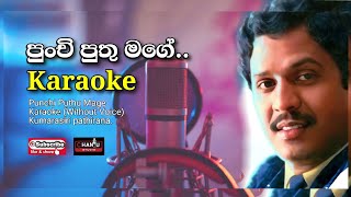 Punchi Puthu Mage Karaoke ( Without Voice ) Kumarasiri Pathirana.