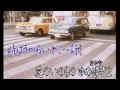 昭和よ友よ (オリジナル演歌) 唄 : 山田さだし