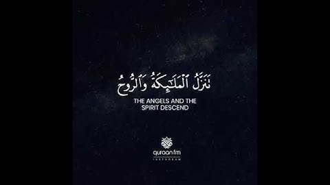 سورة القدر للقارئ سعود الشريم