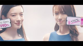 深田恭子、永野芽郁とノースリーブで美肌見せ　休養前に撮影した新CMが公開　UQ mobile「スマホ＆顔のヨリ」編