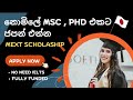 Full funded MEXT scholarship for Masters & Ph.D / Tokyo University/ Sinhala/ Don't miss the chance
