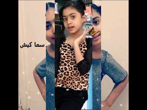 معلومات عن سما كبش 