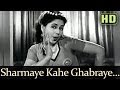 Sharmaye Kaahe Ghabraye - Geeta Bali - Dev Anand - Baazi - Bollywood Songs - S.D.Burman - Club Song