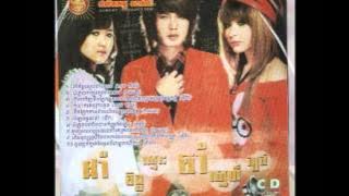 oun srolanh bong rong cham ke trolop mouk venh by keo veasna 