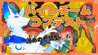 【サーモンランNW】無理なので参加型します