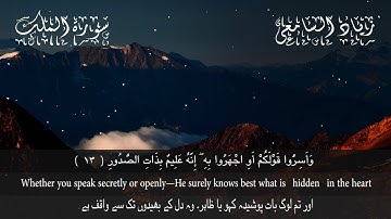 سورة الملك الشيخ زياد السامعي Surah Al Mulk  Ziyad Al Sameai