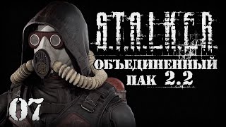 S.T.A.L.K.E.R. ОП2.2 # 007 Спасти квад Долга.