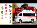 水越けいこの現在!今現在の様子がヤバすぎる・・・