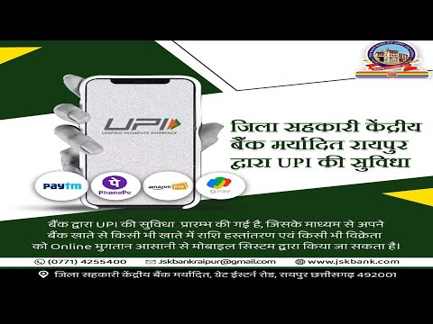 PhonePe me Jila Sahkari Bank Ke UPI Ko kaise add kare. Kisan Bhai. Har Kisan Ka Sathi.