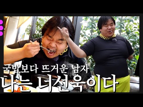 나선욱이 되고 싶은 문돼.. 사골육수 찐한 국밥.. [모창유튜버의 길]#event