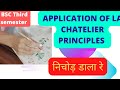 bsc third semester ll application of la chatelier principles ll La chatelier ll exam ll chemistry