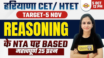 HARYANA CET / HTET 2022 | REASONING CLASS | NTA BASED IMPORTANT QUESTIONS | BY DEEPIKA MAM