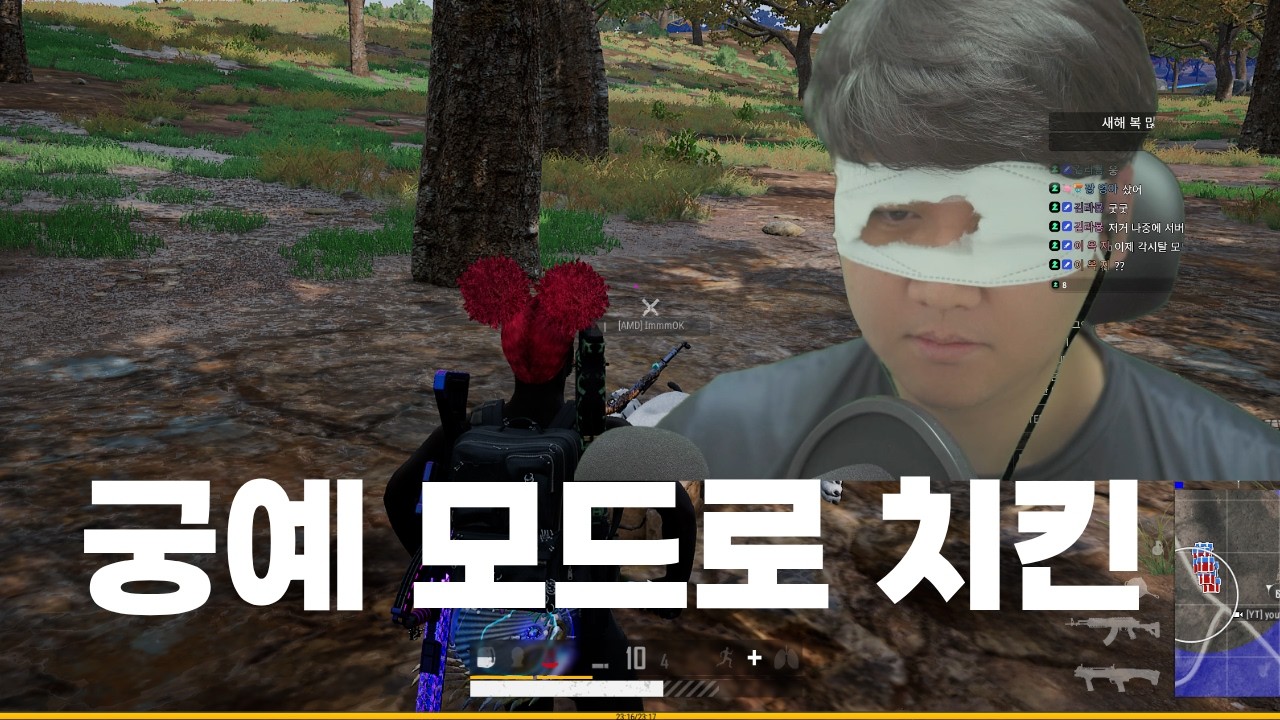 한쪽 눈 없어도댕 궁예모드로 치킨먹긔