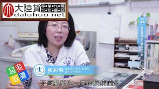 775+8760+桂枝茯苓丸主要治什么病