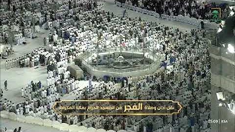 صلاة الفجر للشيخ د. #صالح_بن_حميد 3 ربيع الأول 1446هـ فواتح سورة الإسراء 1-22 #المسجد_الحرام