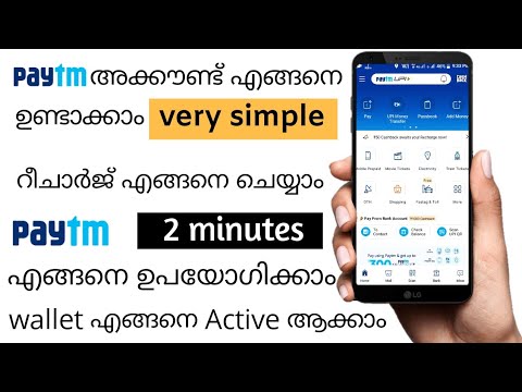 How To Use  Paytm Account Malayalam