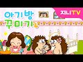 [지니TV] 뚝딱! 아기방 꾸미기 | 고순이와 고돌이의 아기방 | 가구 만들기 | 꾸미기 놀이