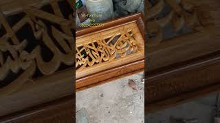 Jual Kaligrafi Hiasan Dinding Lafadz Syahadatain  Kalimah Syahadatain  Kaligrafi Ukir Kayu Jati