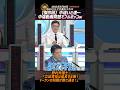 【傑作回】中道いさ進一、中傷動画問題でフルボッコｗ野村弁護士「立証責任は追及する側！トークンの知識が無さ過ぎ！」【2026年7月18日ABCテレビ正義のミカタ】ショートバージョン