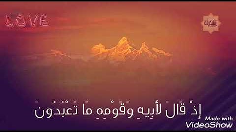 قران بصوت رائع جدا اسلام صبحى واتل عليهم نبأ ابراهيم من سورة الشعراء
