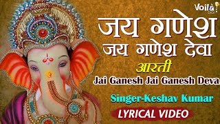 Jai Ganesh Jai Ganesh Deva | Ganesh Mantra | Ganesh Chaturti | Ganpati Songs | Keshav K | Jai Ganesh chords