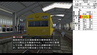 電車でGO!プロフェッショナル2 ゆっくり実況 Part7 - YouTube