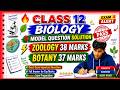 Biology Full One Shot Revision | Class 12 Board Exam Preparation 2083 | B2SHREE #nebexam