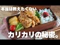 1番おいしい唐揚げの黄金比とコツ。#唐揚げ #鶏もも肉 #japanesefood
