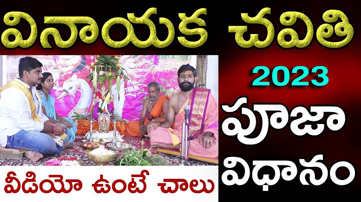 Vinayaka Chavithi Pooja Vidhanam In Telugu | Ganapathi Pooja in Telugu | Vinayaka Pooja Vidhanam