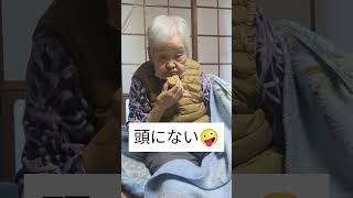 短期施設から戻ってきた菊枝さん #heartwarming #shorts