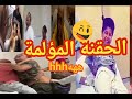 مقطع مضحك الخوف من الحقنة مقطع مضحك الخوف من الحقنة