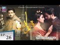 Watch Qurban Episode 26 - ARY Zindagi Drama Online In HD