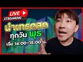 🔴 เทคนิคเทรด IQ Option มือใหม่ เทรดสด SigZy Signal ทำกำไรได้จริง | 8xTrade CAMBKK