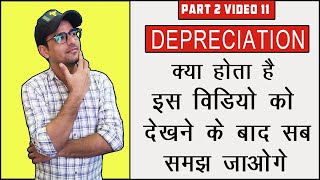 85 : What is Depreciation in Hindi | Depreciation kya hai