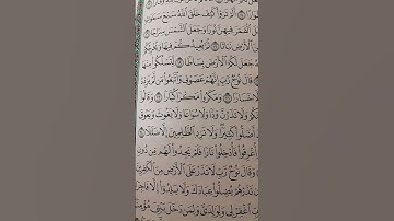 سورة نوح من آية 17_25