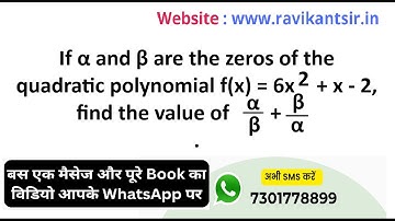 If α and β are the zeros of the quadratic polynomial f(x) = 6x^2 + x - 2, find the value of α/β+β/α.