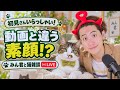【初見さん大歓迎】動画では見せない素顔!? みん君とまったり猫雑談🐱【生配信】