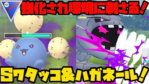 ポケとる ゴチルゼル