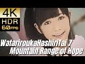 高画質で蘇る!![渡り廊下走り隊7] "希望山脈"【4K60fpsHDR】