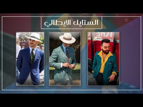 فيديو: كيفية شراء جوارب للرجال: 8 خطوات (بالصور)