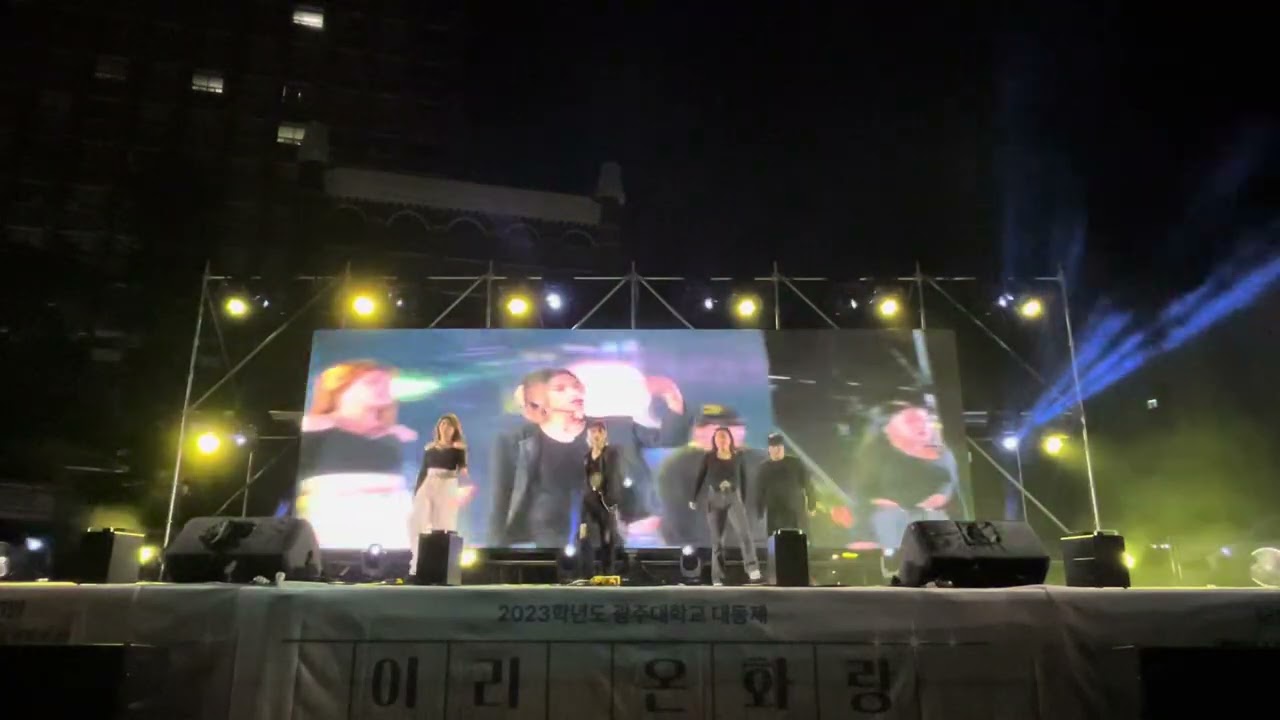 23.10.13 CDL / 광주대학교 대동제 / Bite Me