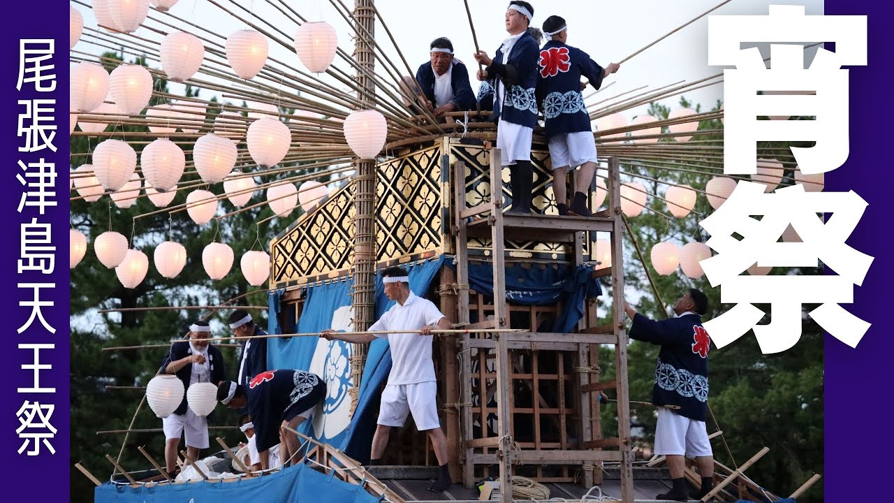 田中正秋\"津島天皇祭\"愛知 尾張津島天王祭 | 【公式】愛知県の観光サイトAichi Now