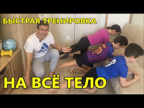 Фитнес дома упражнения видео бедра thumbnail