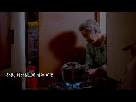 [ENG SUB] 롯데플레저박스, 함께 가는 친구 '쪽방촌 편'ㅣ쪽방촌 어르신들의 여름나기를 응원해주세요🙏🏻