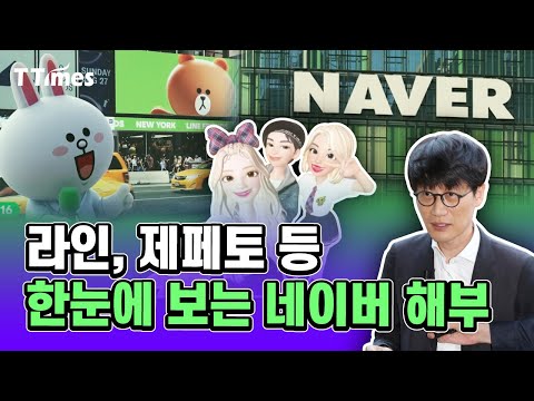   네이버의 경쟁력은 젊어지고 있다는 것 F 글로벌 Z세대