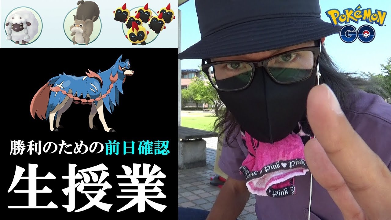 生配信 ザシアンに備えよ ウルトラアンロック第3弾 剣と盾 前日確認 ホシガリスや色違いマタドガス ガラル をゲットするためみんなで一緒に超作戦会議スペシャル 気になる 優先度 ポケモンgo Tips Tricks